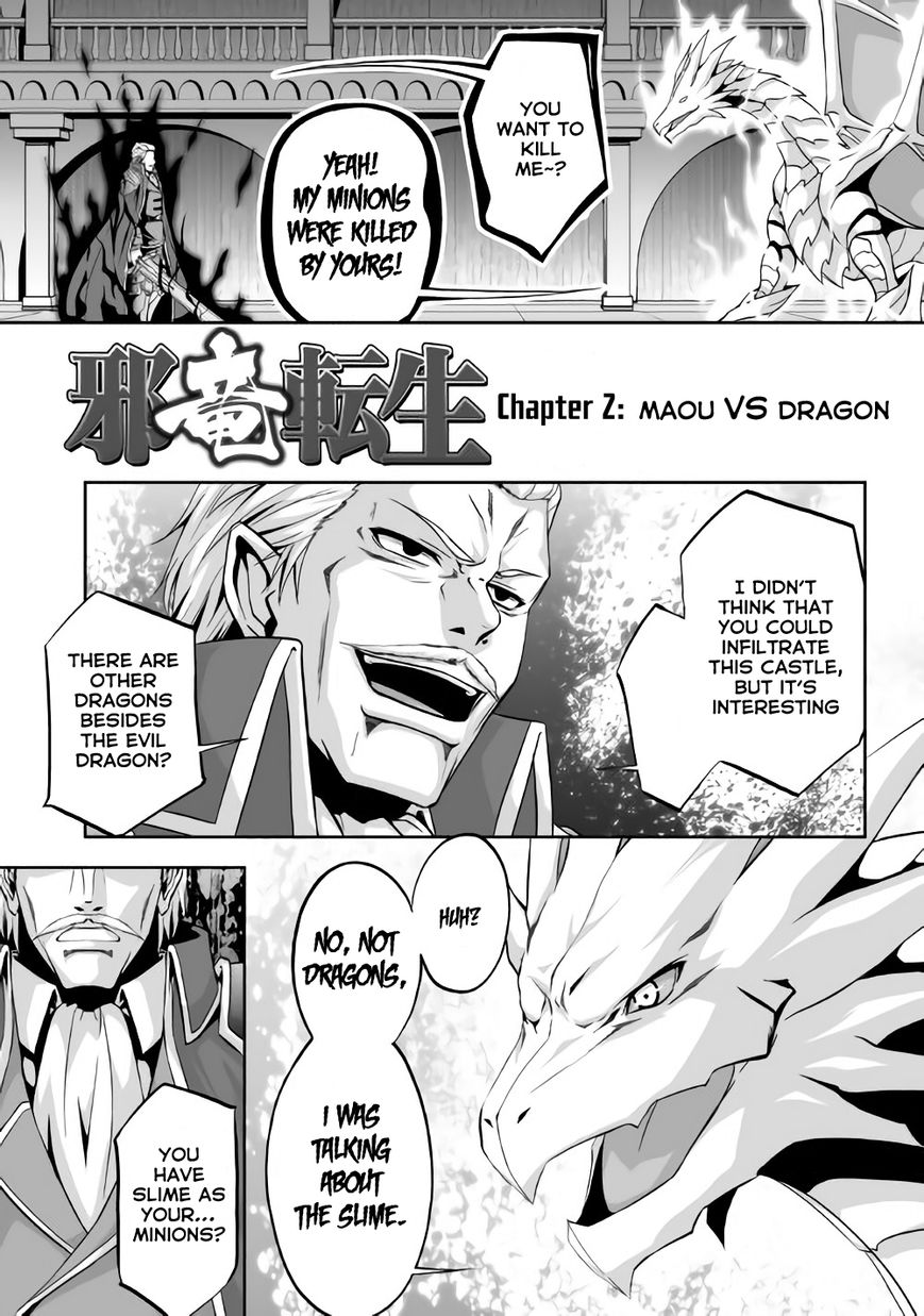 Jaryuu Tensei Chapter 2 2